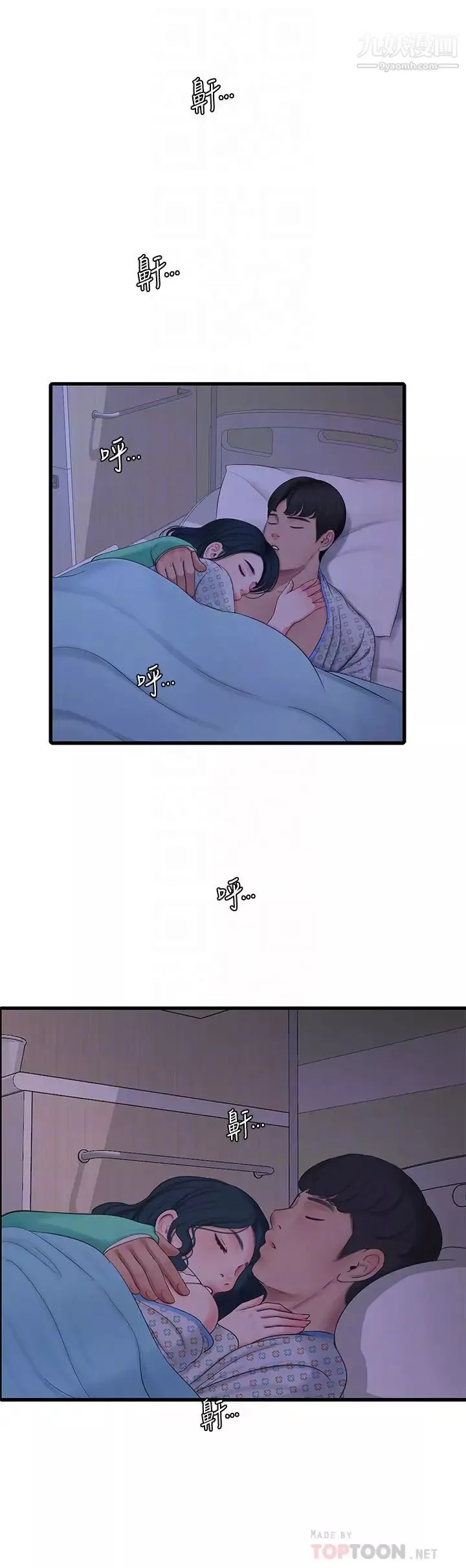 亲家四姊妹-第101话-再次插入嫂嫂淫荡的小穴 - 图片 8