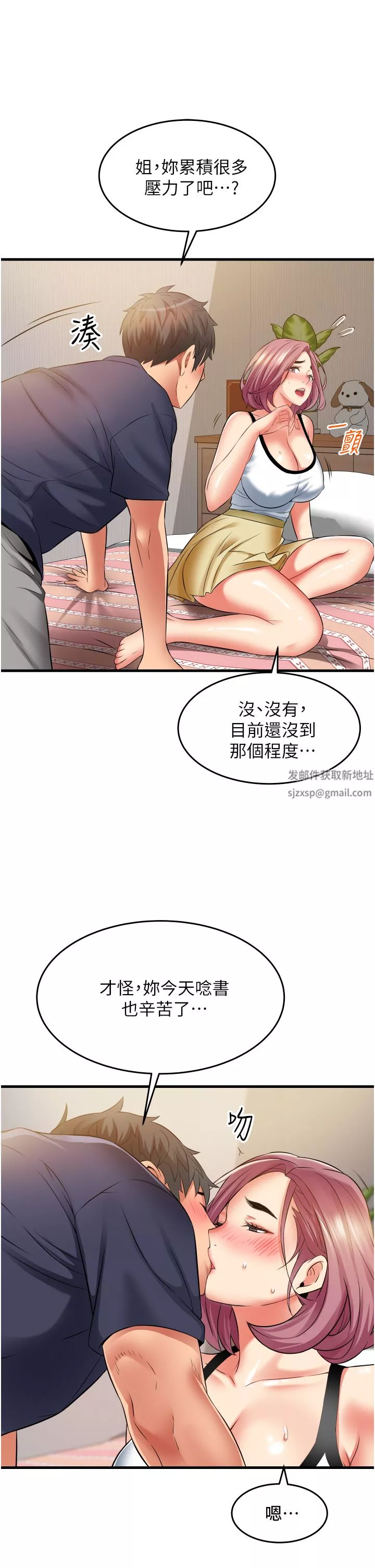 小巷裡的秘密第24話-今天來點特別的吧!