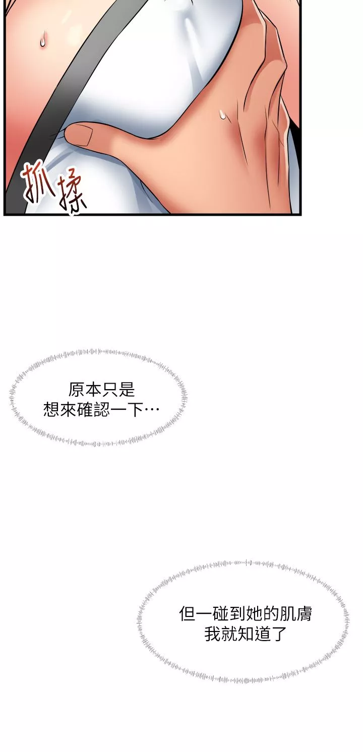 小巷裡的秘密第24話-今天來點特別的吧!