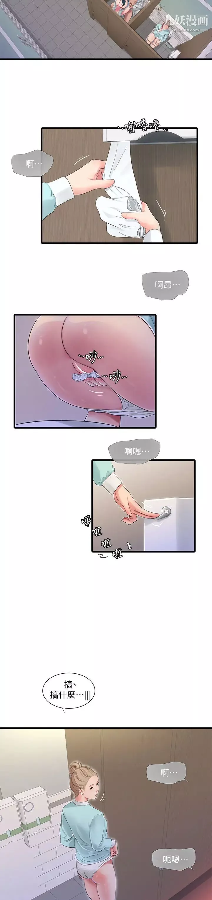亲家四姊妹-第101话-再次插入嫂嫂淫荡的小穴 - 图片 11