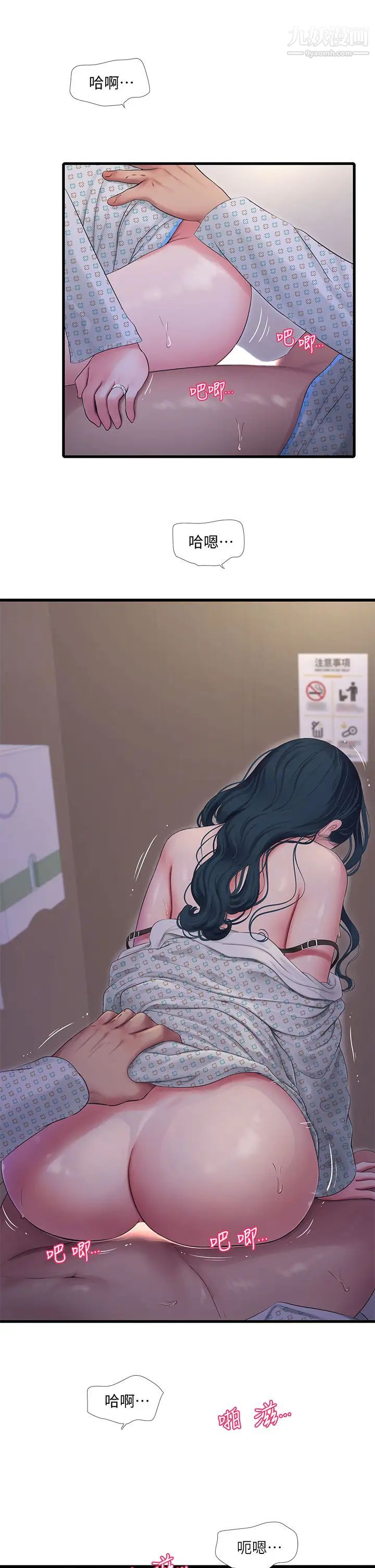 亲家四姊妹第101话-再次插入嫂嫂淫荡的小穴