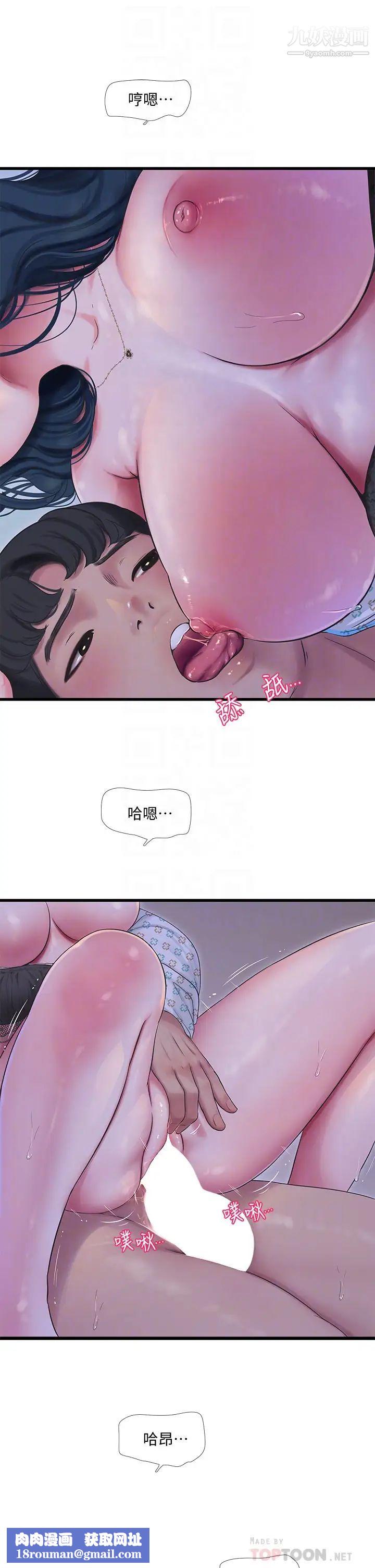 亲家四姊妹第101话-再次插入嫂嫂淫荡的小穴