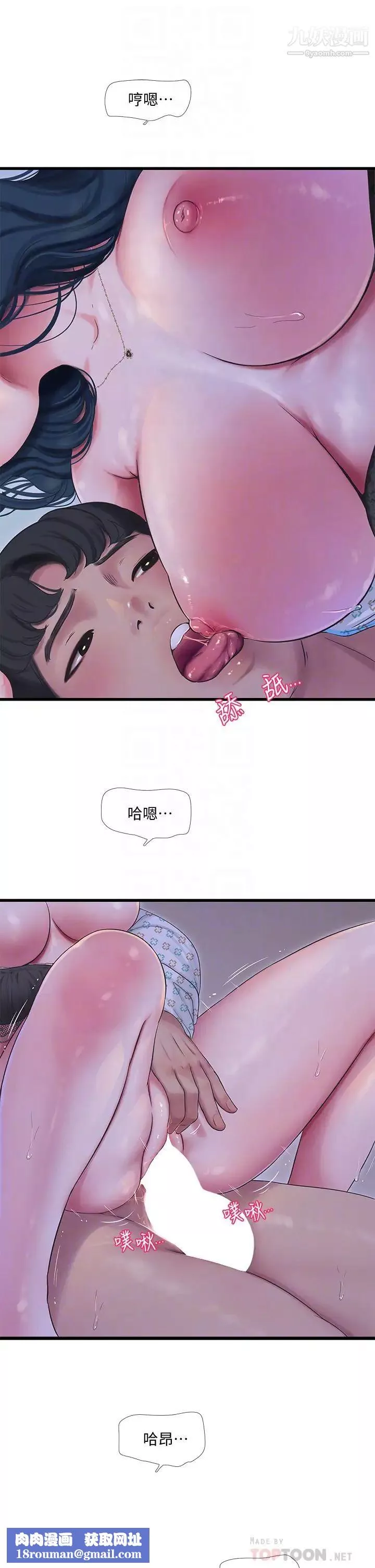 親家四姊妹第101話-再次插入嫂嫂淫蕩的小穴