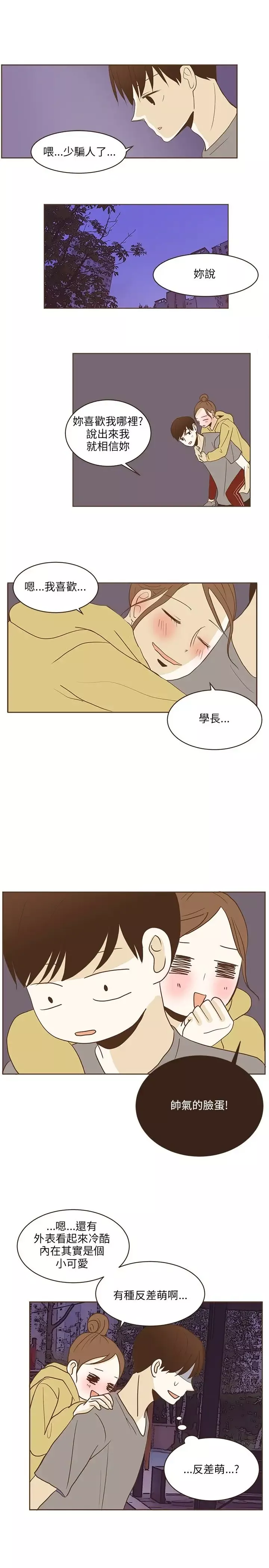 无法阻挡的Gay第23话