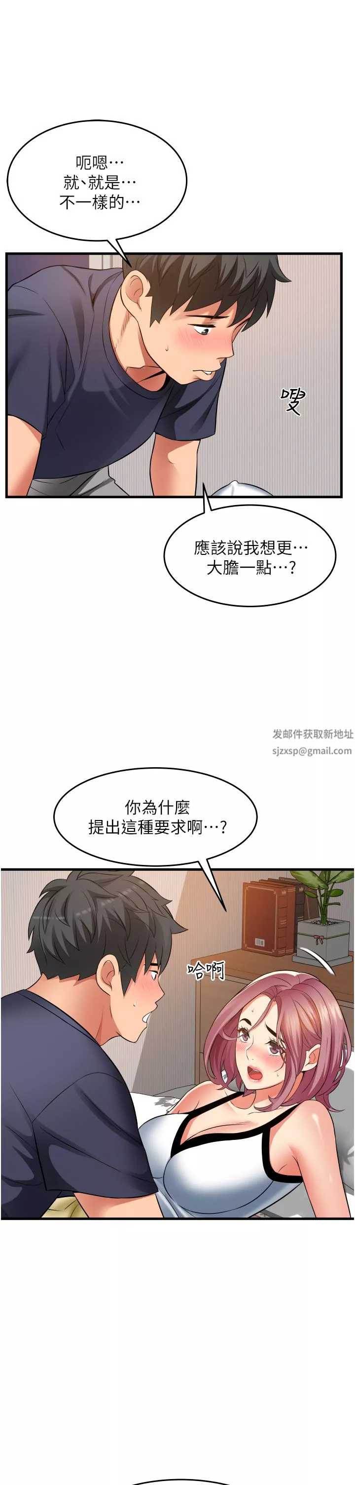 小巷裡的秘密第25話-我要那根粗硬的大老二