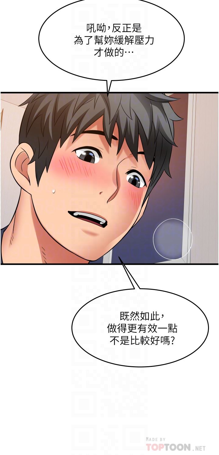 小巷裡的秘密第25話-我要那根粗硬的大老二