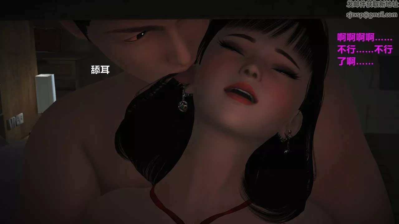 [3D]妖窟魔影-第04话 - 图片 43