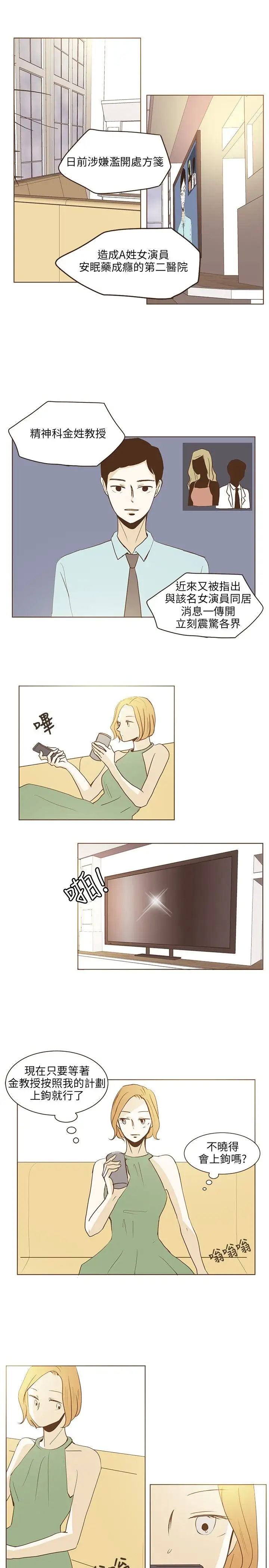 无法阻挡的Gay第24话