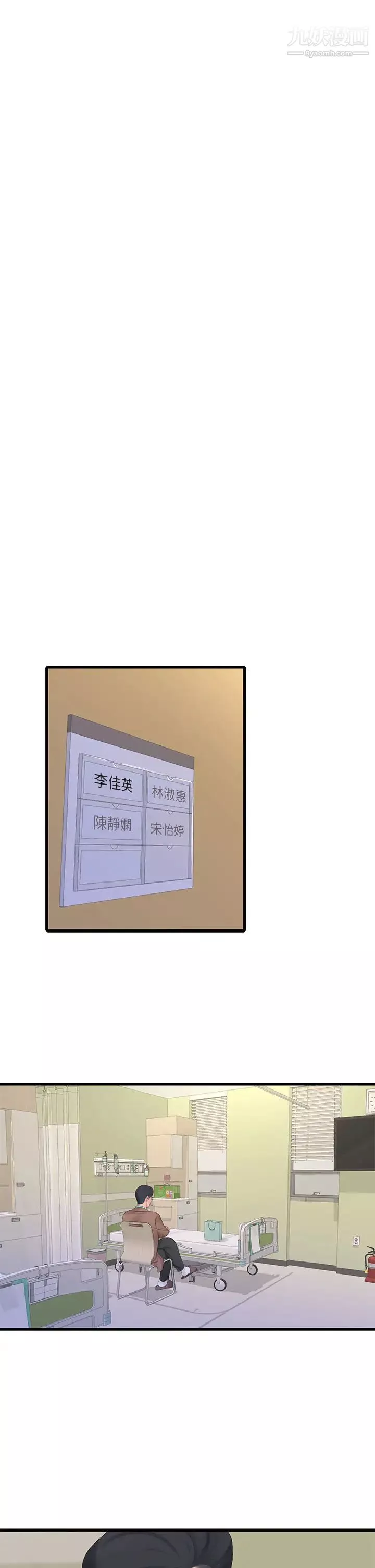 亲家四姊妹-第101话-再次插入嫂嫂淫荡的小穴 - 图片 24