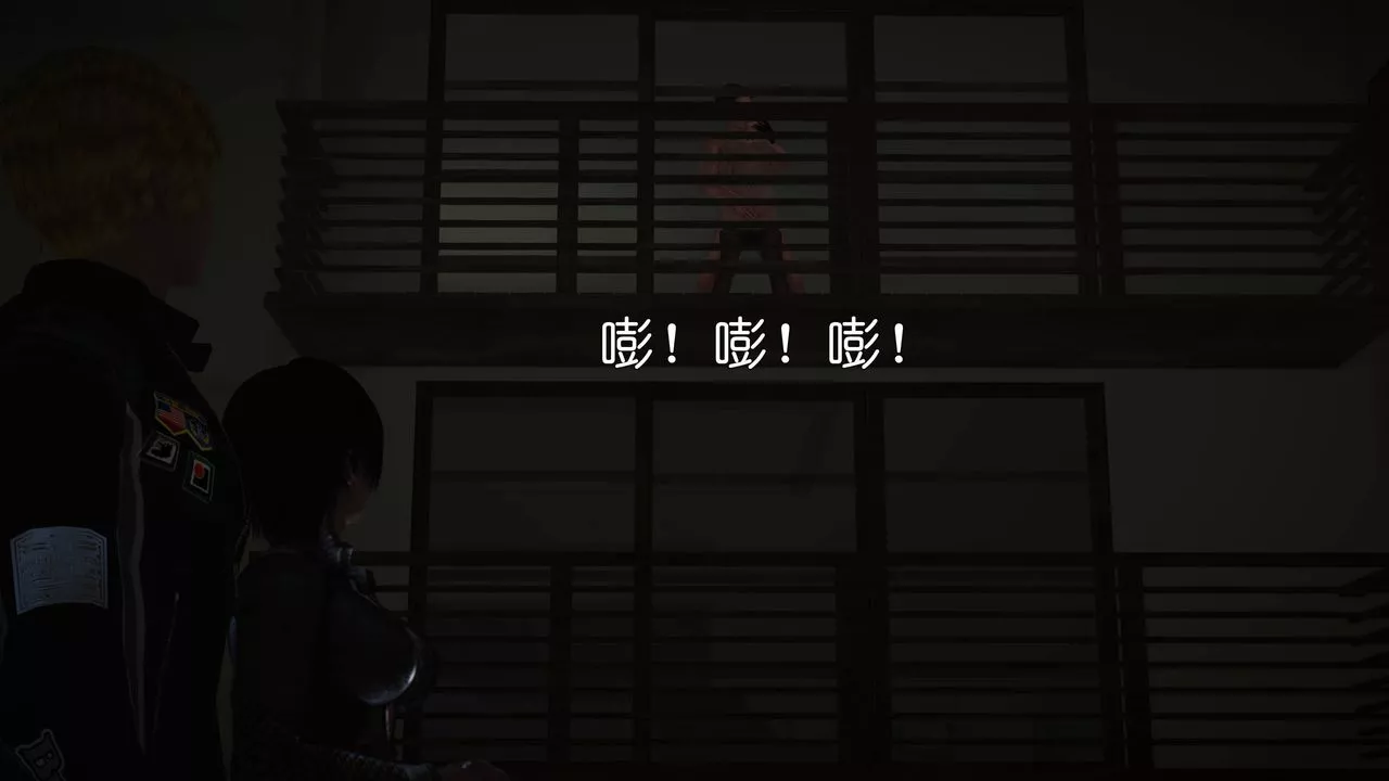 [3D]妖窟魔影第04話
