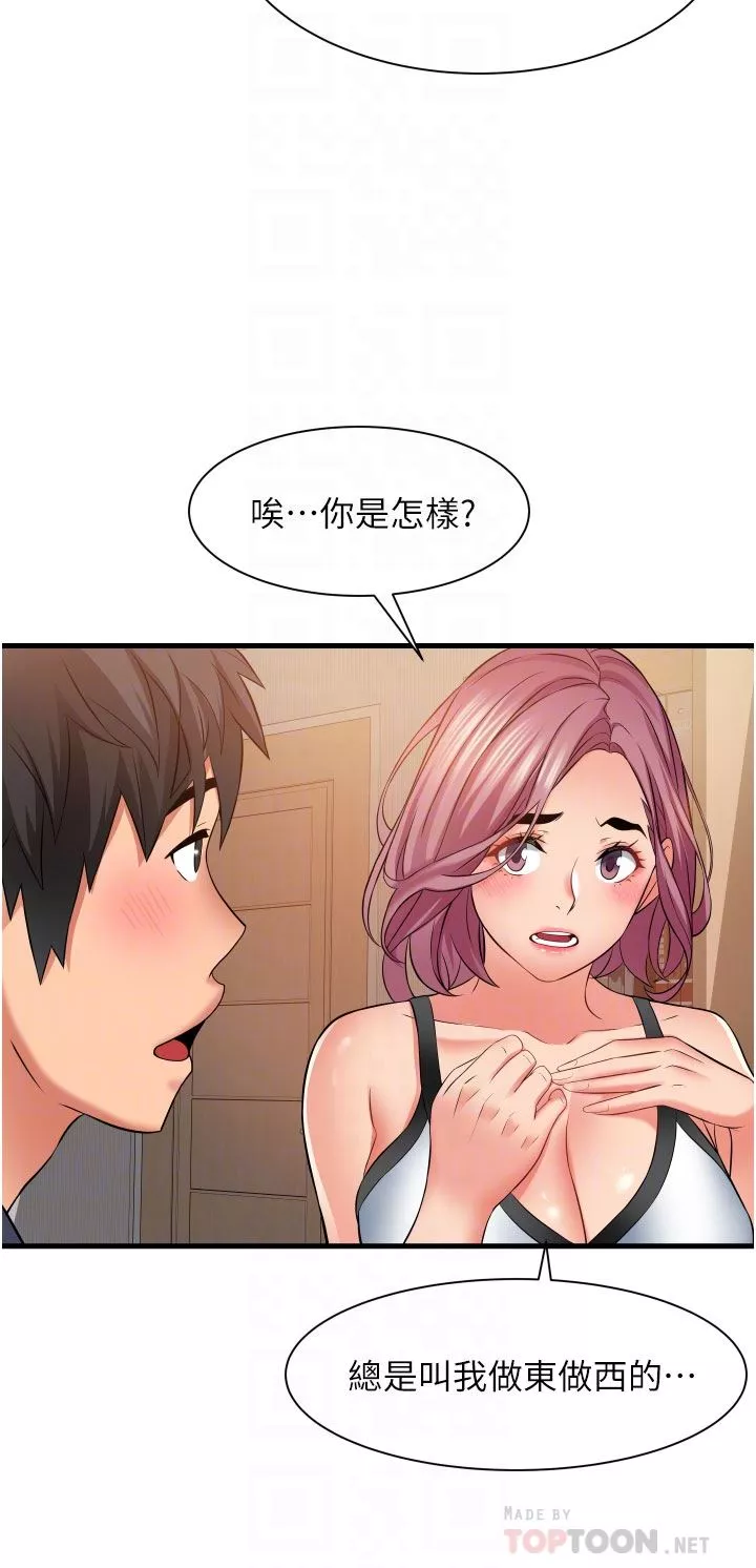 小巷裡的秘密第25話-我要那根粗硬的大老二