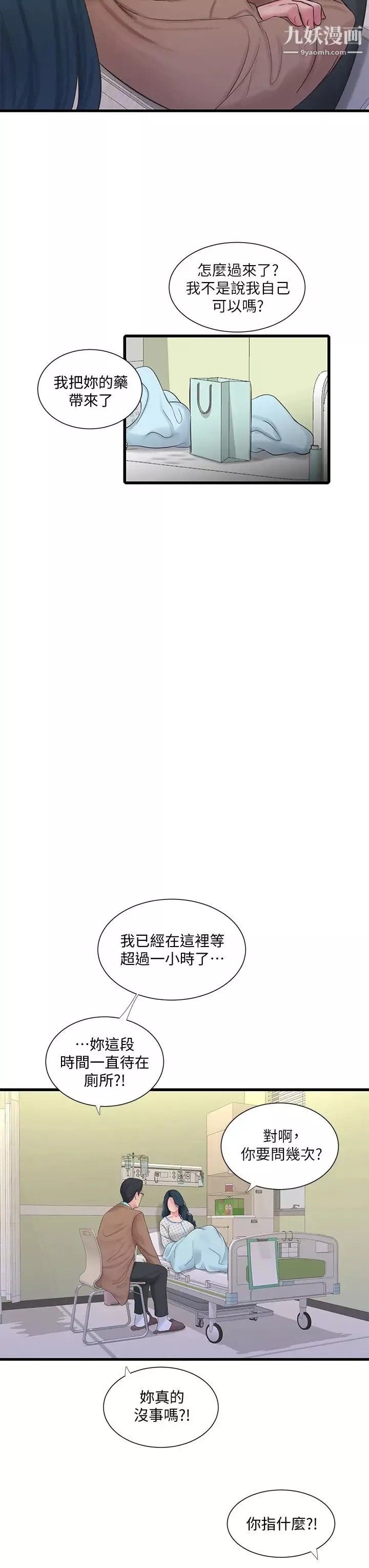 親家四姊妹第101話-再次插入嫂嫂淫蕩的小穴