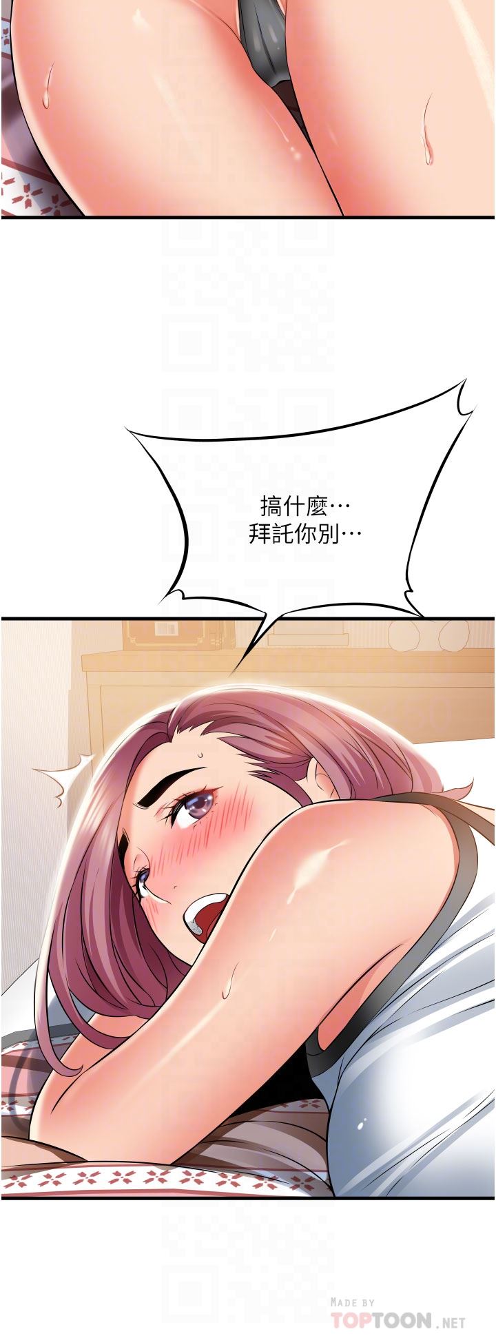 小巷裡的秘密第25話-我要那根粗硬的大老二