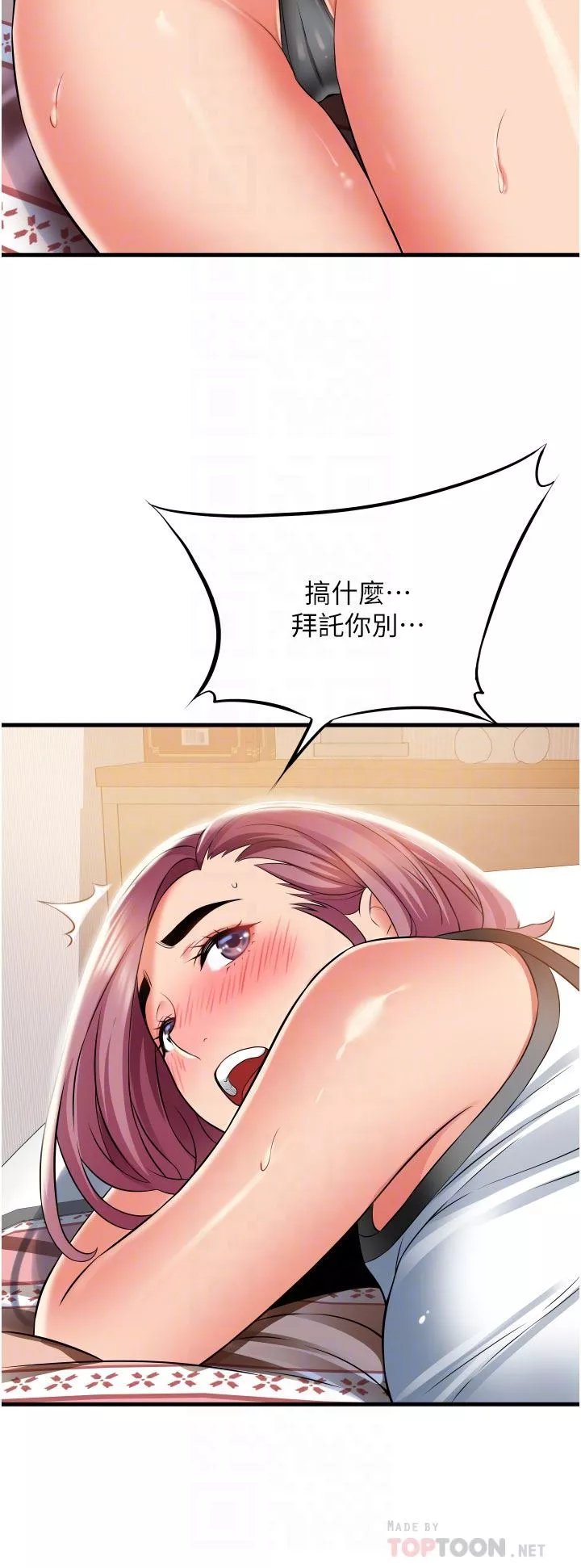 小巷裡的秘密第25話-我要那根粗硬的大老二
