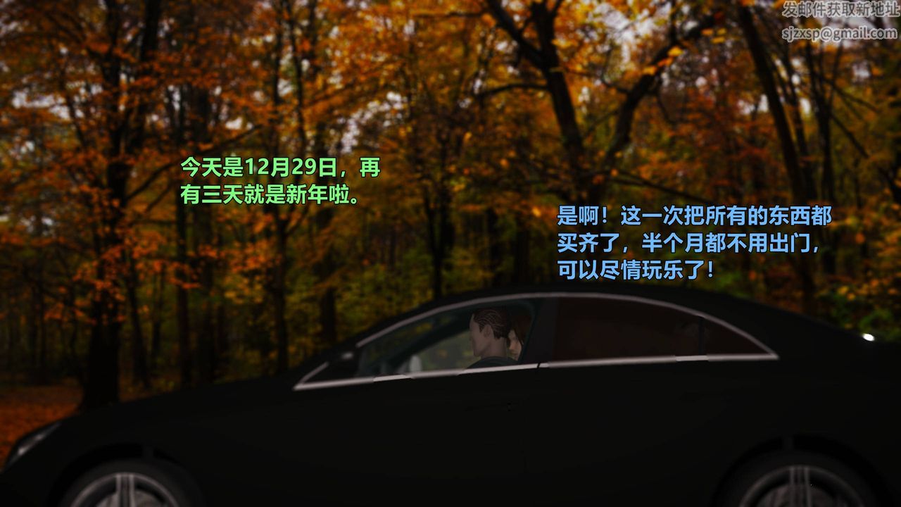 [3D]妖窟魔影第04话