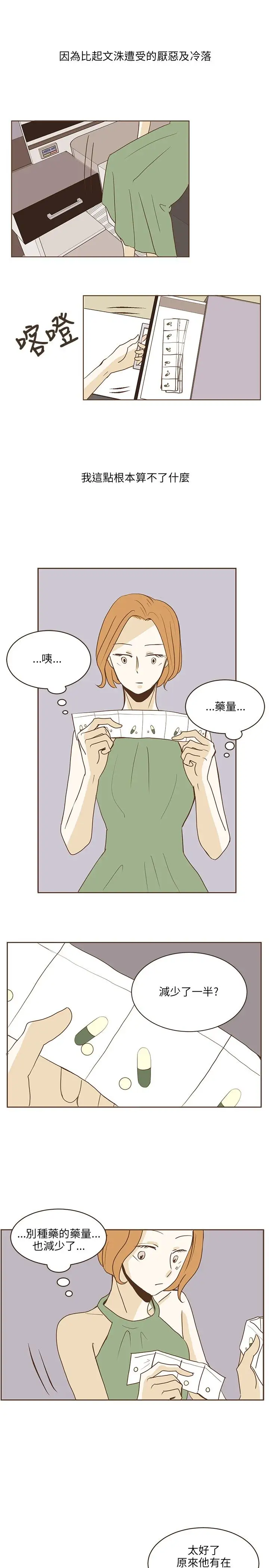 无法阻挡的Gay第24话