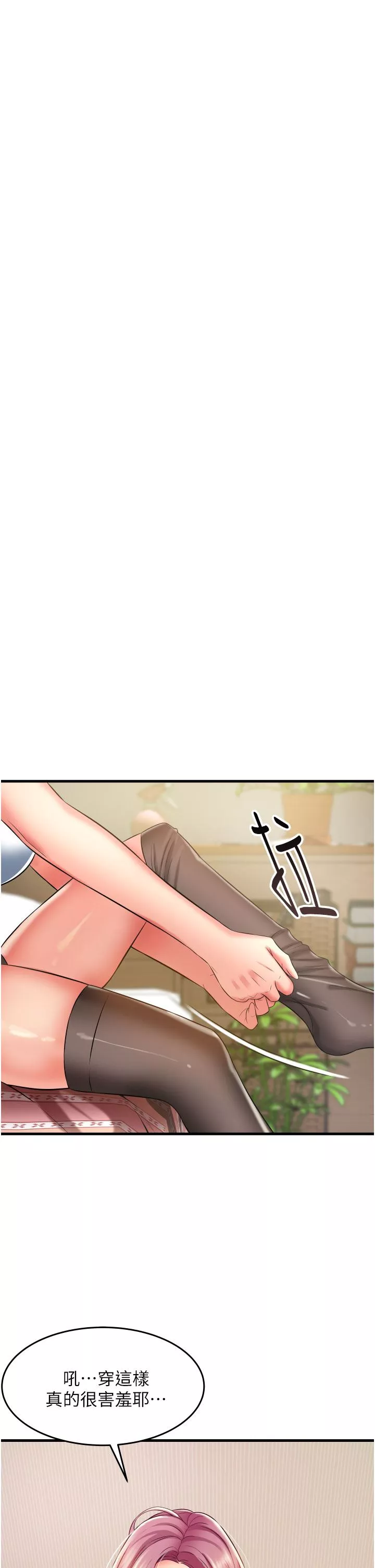 小巷裡的秘密第25話-我要那根粗硬的大老二
