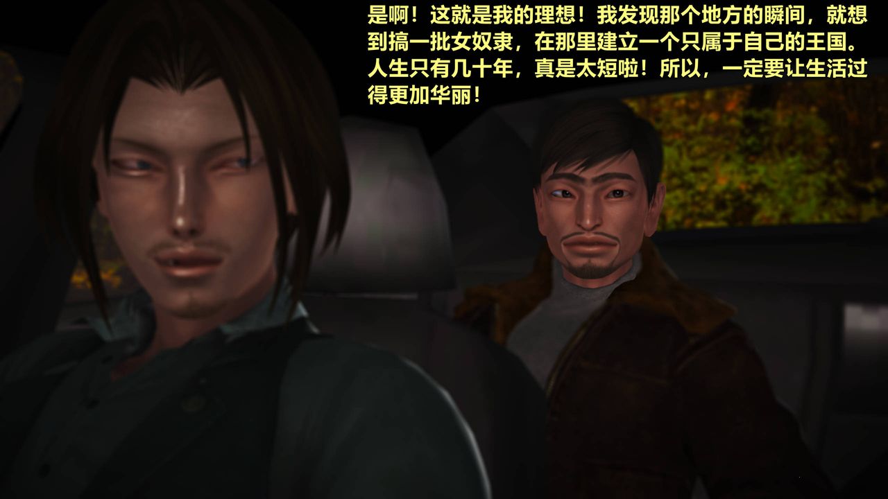 [3D]妖窟魔影第04話