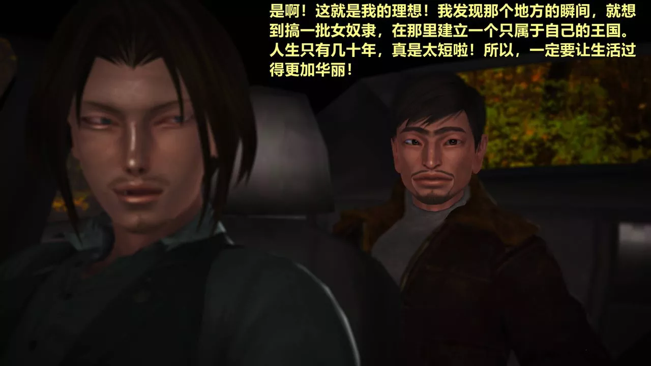 [3D]妖窟魔影-第04话 - 图片 51