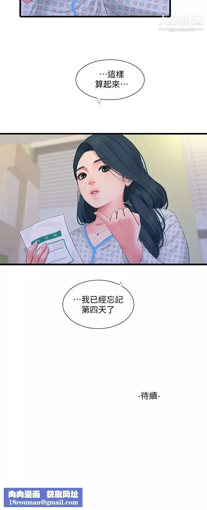 親家四姊妹第101話-再次插入嫂嫂淫蕩的小穴