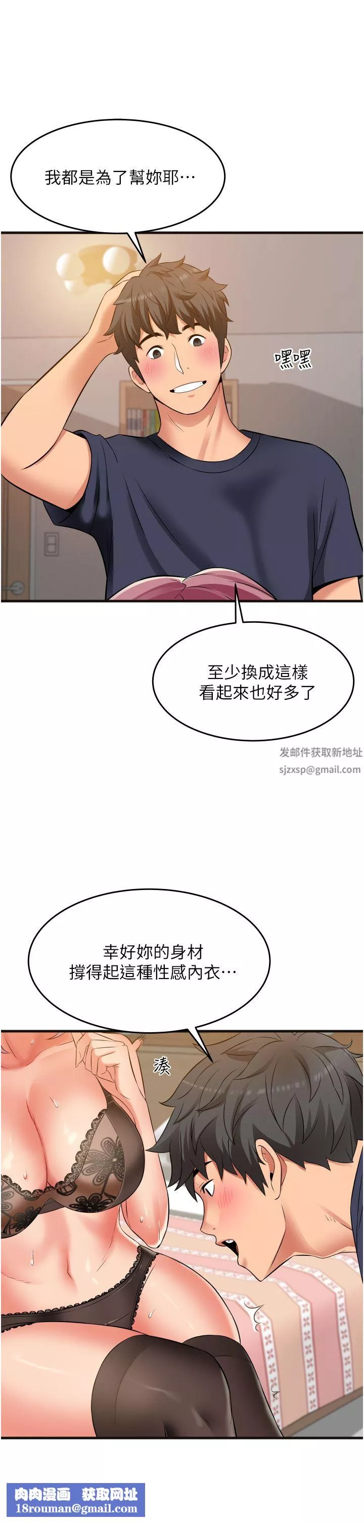 小巷里的秘密-第25话-我要那根粗硬的大老二 - 图片 23