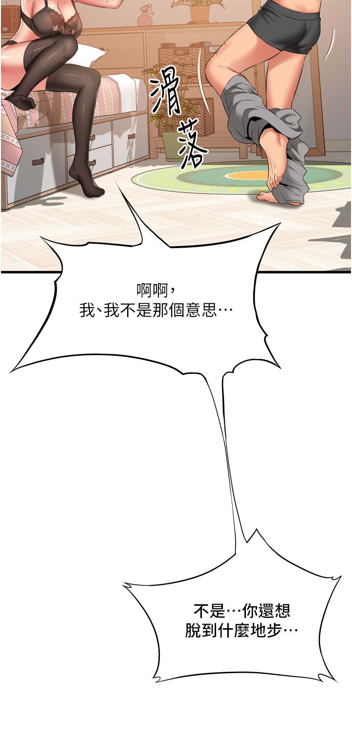 小巷裡的秘密第25話-我要那根粗硬的大老二