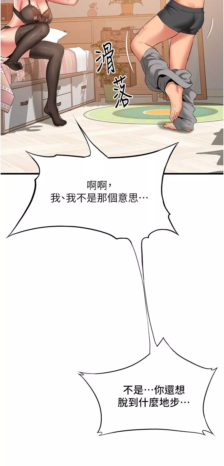 小巷里的秘密-第25话-我要那根粗硬的大老二 - 图片 26