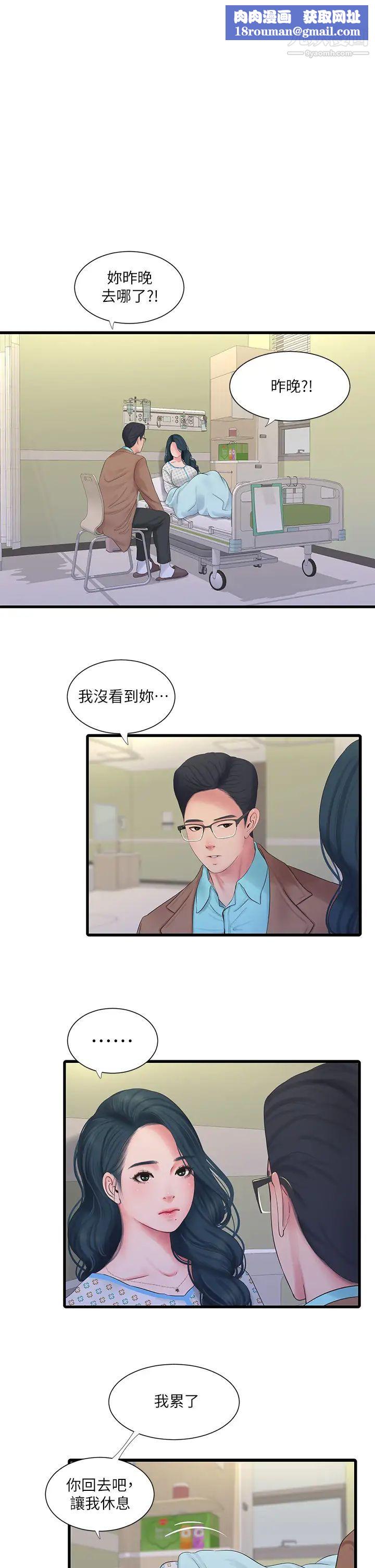 亲家四姊妹第102话-佳真，我一直在等妳