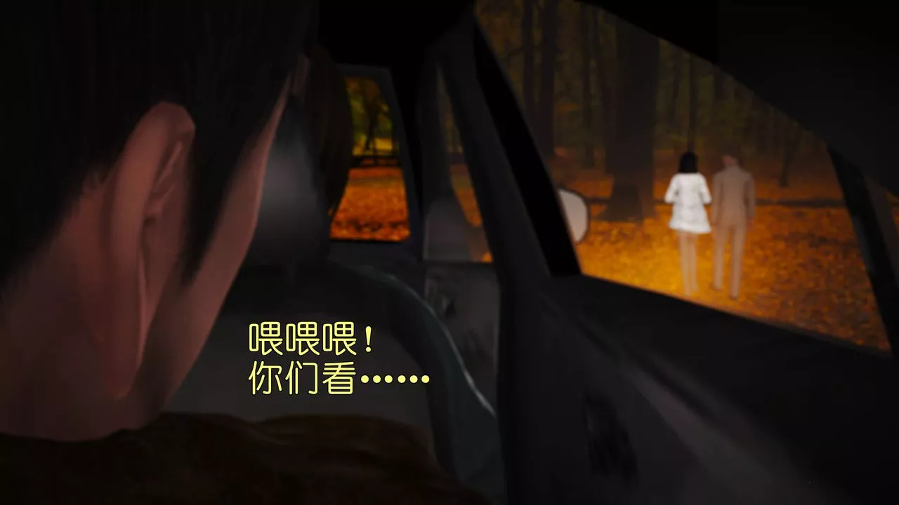 [3D]妖窟魔影第04話
