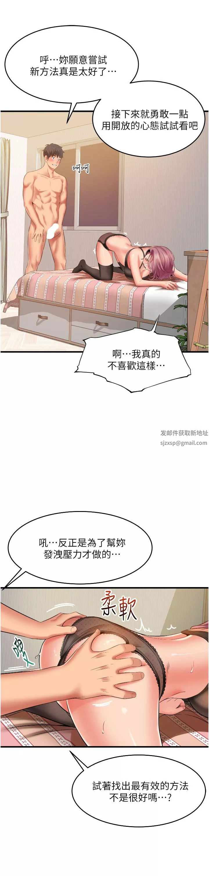 小巷里的秘密-第25话-我要那根粗硬的大老二 - 图片 31