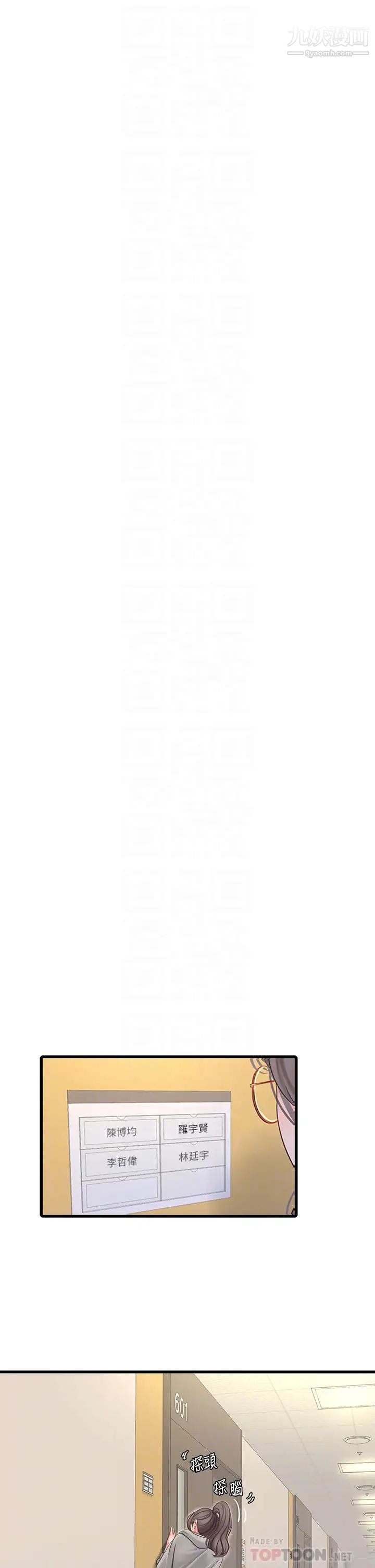 亲家四姊妹第102话-佳真，我一直在等妳