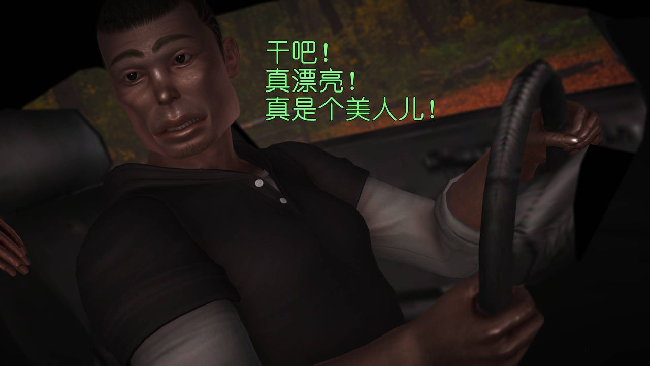 [3D]妖窟魔影第04话