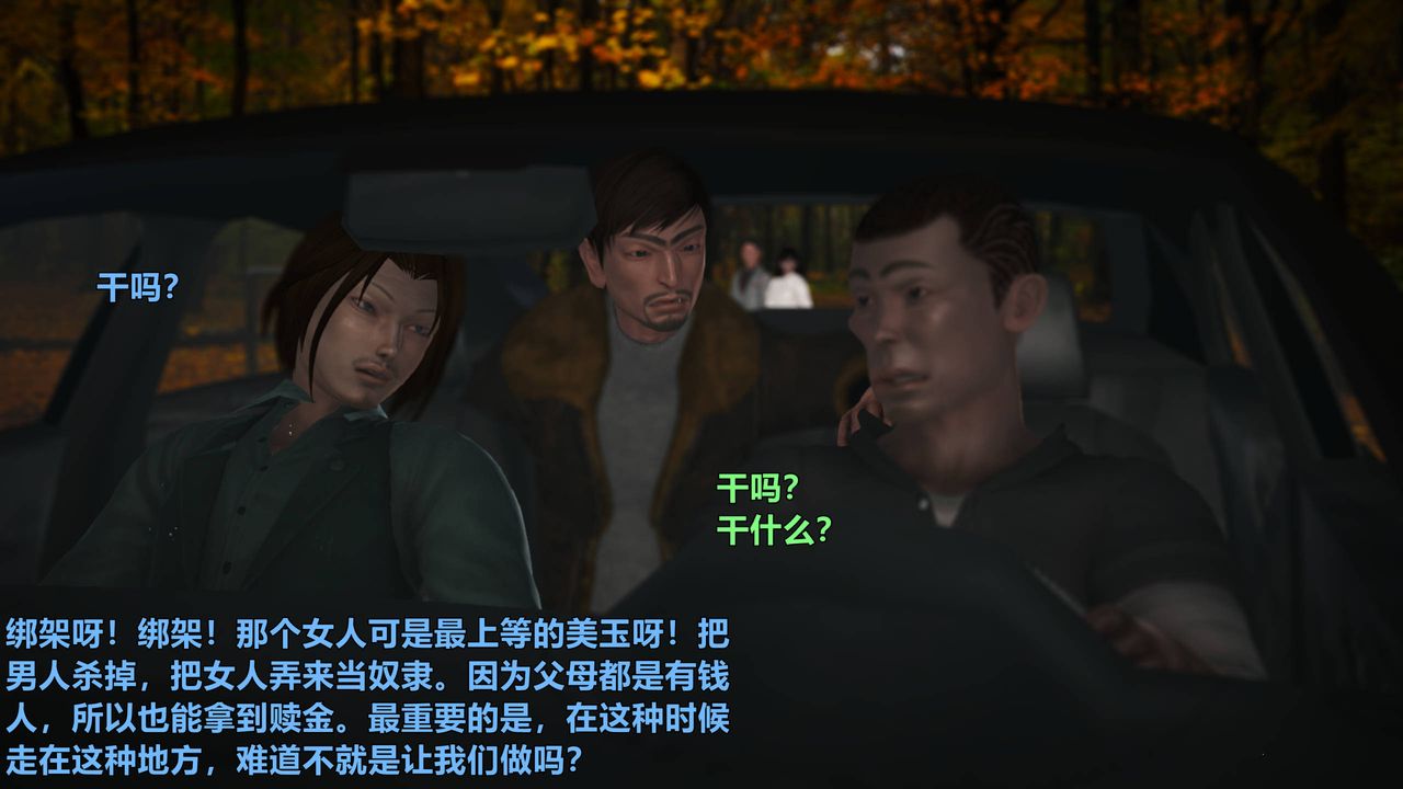 [3D]妖窟魔影第04话