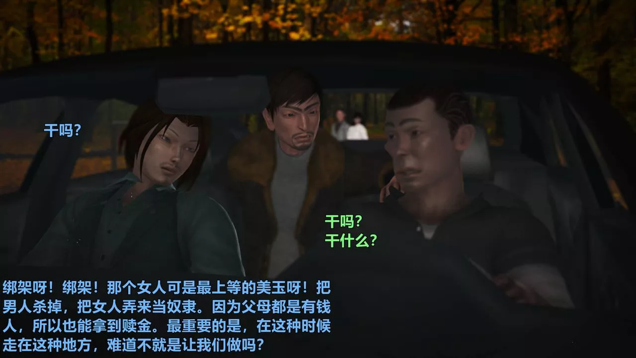 [3D]妖窟魔影-第04话 - 图片 59