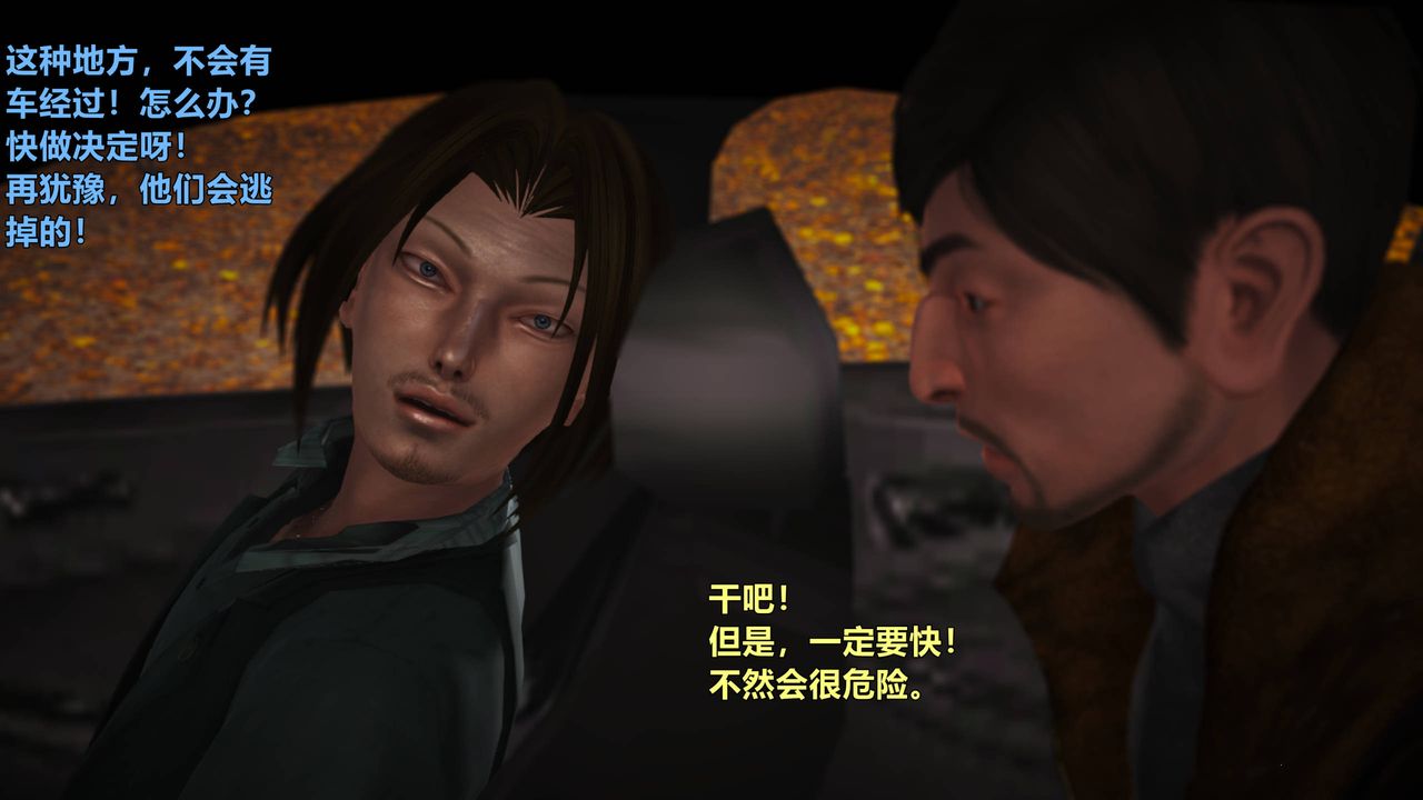 [3D]妖窟魔影第04话