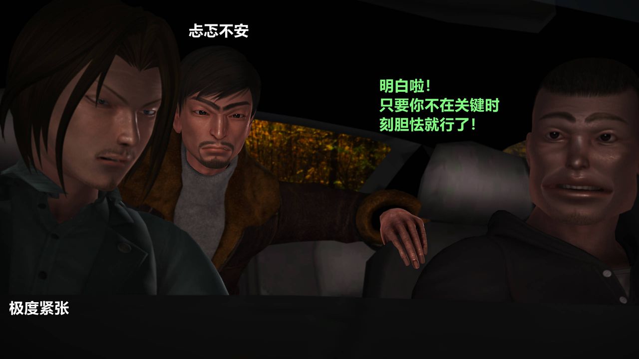 [3D]妖窟魔影第04话