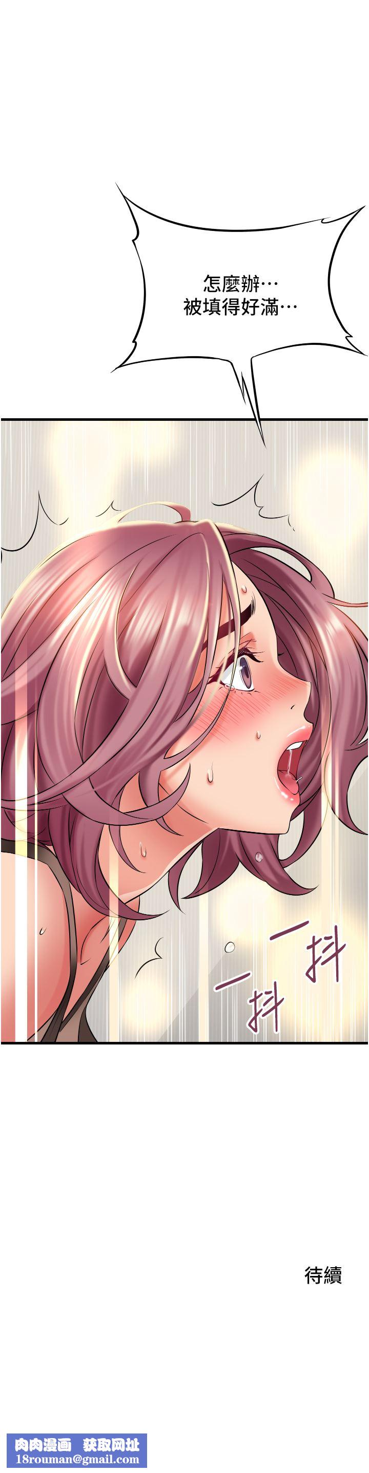 小巷裡的秘密第25話-我要那根粗硬的大老二