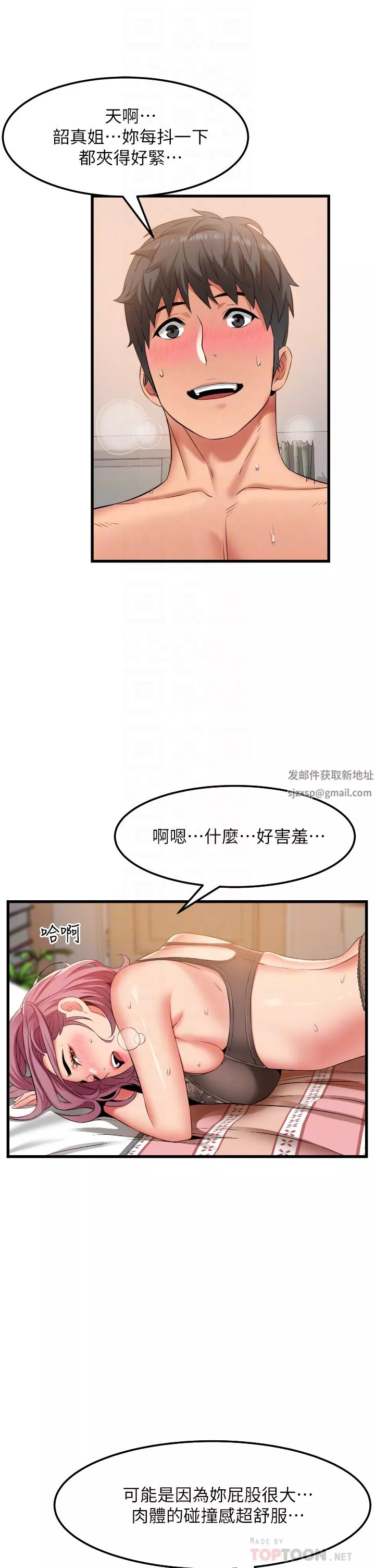 小巷里的秘密-第26话-全都射进来!! - 图片 6