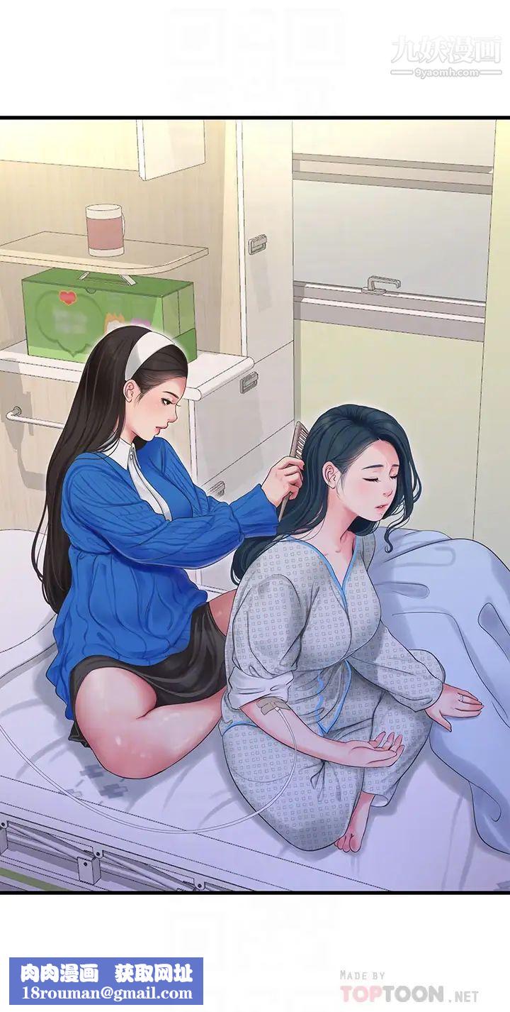 亲家四姊妹第102话-佳真，我一直在等妳