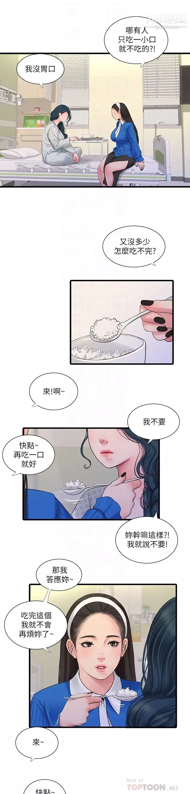 親家四姊妹第102話-佳真，我一直在等妳