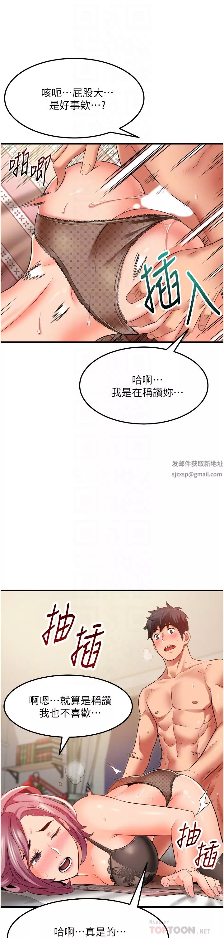 小巷裡的秘密第26話-全都射進來!!