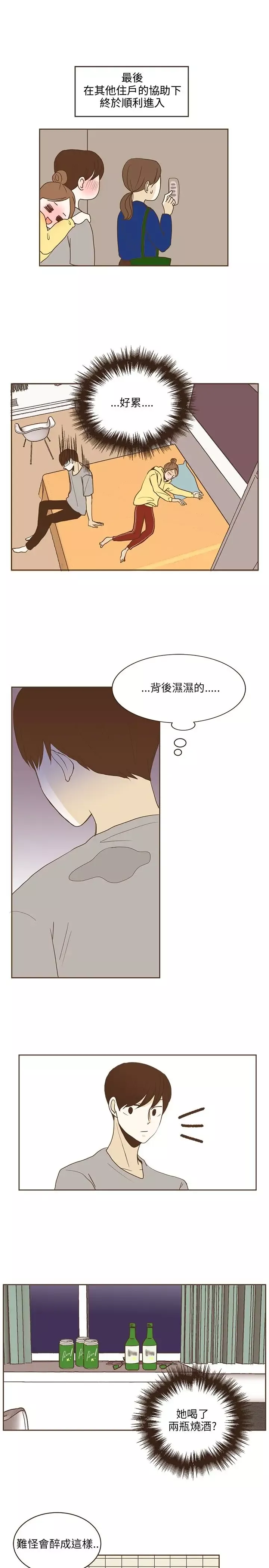 无法阻挡的Gay-第24话 - 图片 18