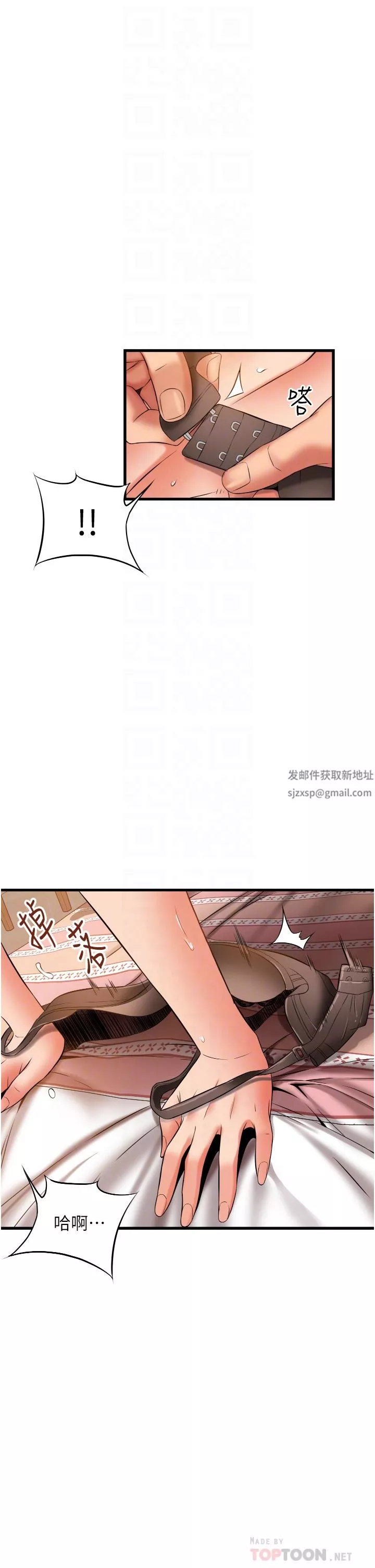 小巷裡的秘密第26話-全都射進來!!