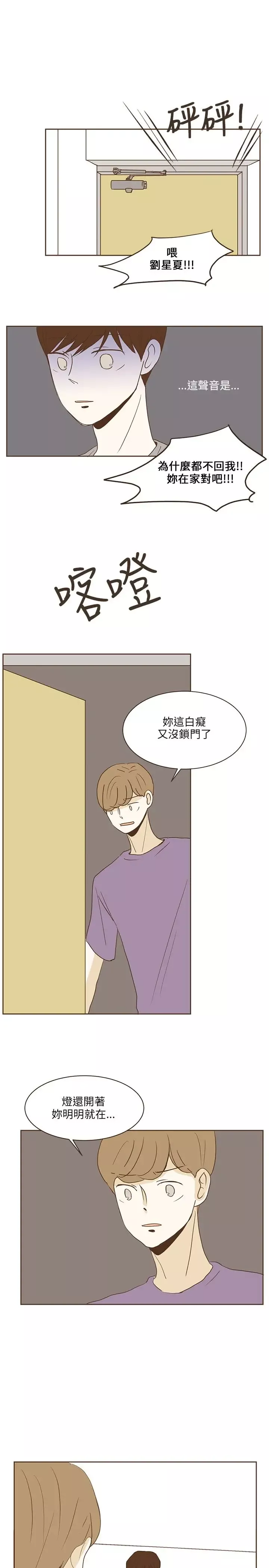 无法阻挡的Gay第24话