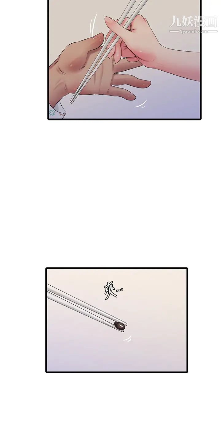 亲家四姊妹第102话-佳真，我一直在等妳