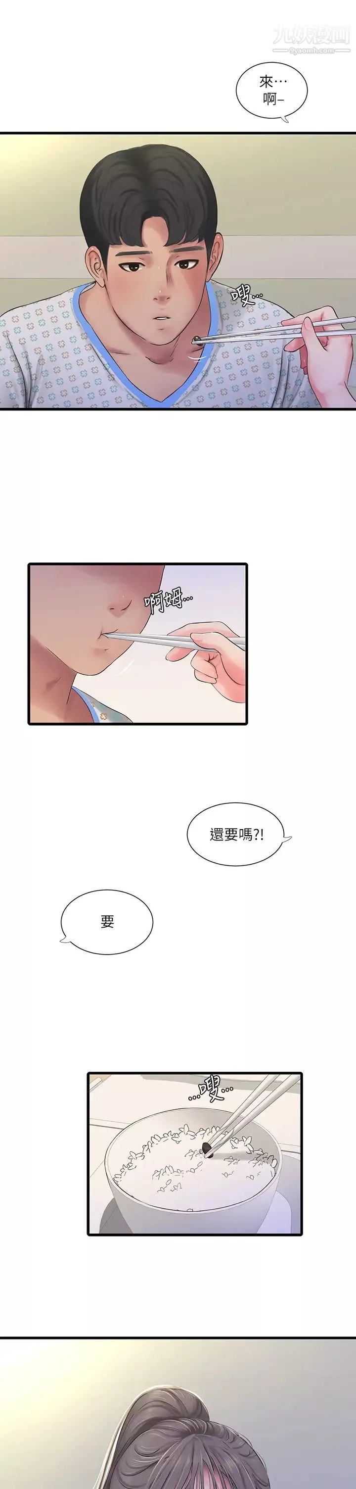 亲家四姊妹-第102话-佳真，我一直在等妳 - 图片 23