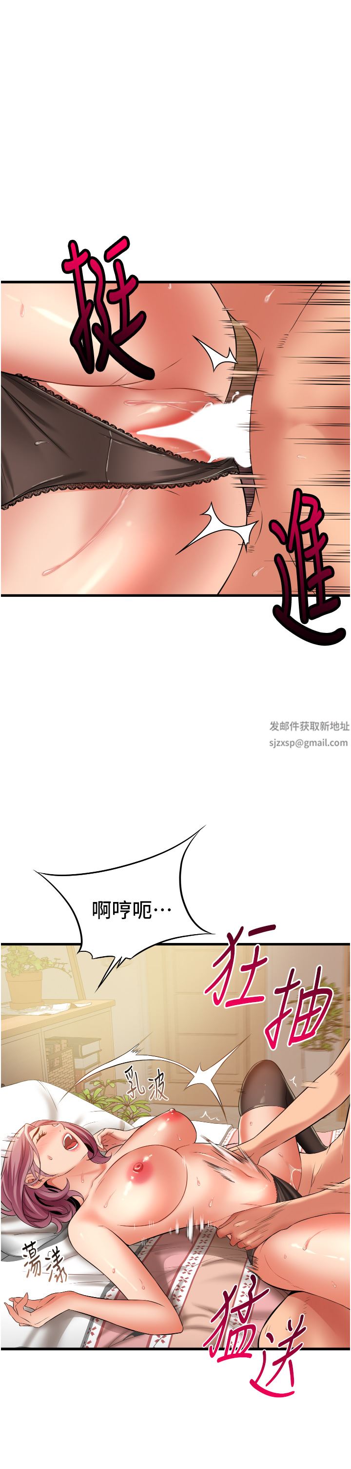 小巷裡的秘密第26話-全都射進來!!