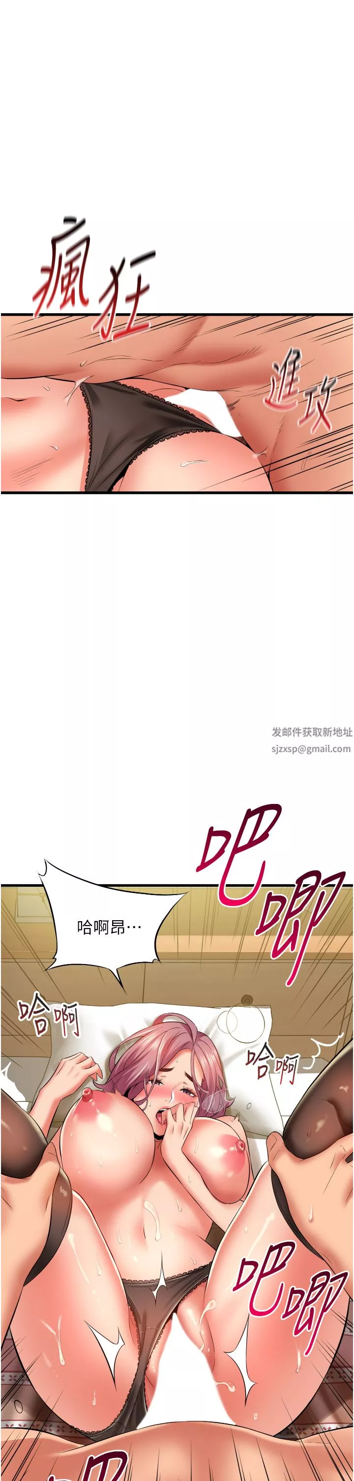 小巷裡的秘密第26話-全都射進來!!