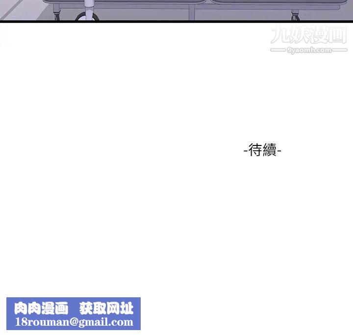 亲家四姊妹第102话-佳真，我一直在等妳