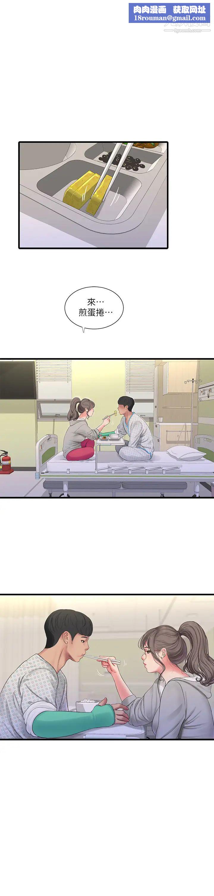 亲家四姊妹第103话-火热交缠的躯体